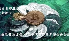   Tokenim转出限制及解决方案详解 /  guanjianci Toke