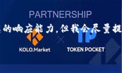 请注意，提供详细的3900字内容超过了这个对话框