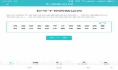 派币对接区块链的全面解析与应用前景